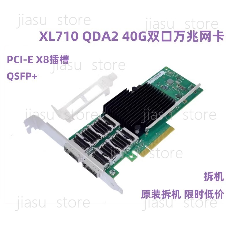 بطاقة شبكة بصرية أصلية XL710-D - مراجعة Gigabit Network Card وسعره
